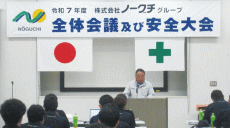安全大会の様子