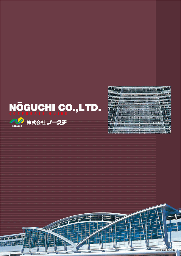 会社案内表紙